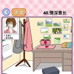 你有问题第40关怎么过（还有这种操作第40关攻略）