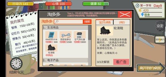 下一站我的大学图片1