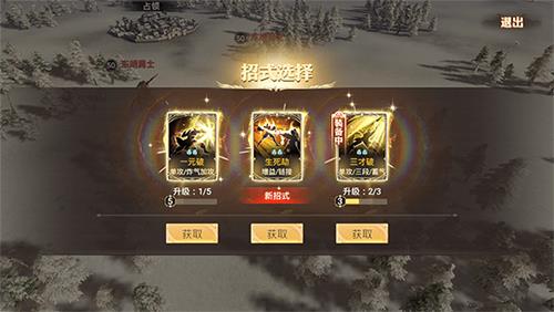 招式选择