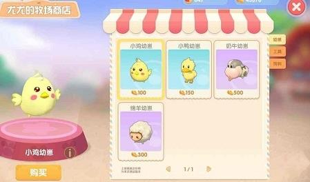 摩尔庄园手游什么时候卖鸡好（摩尔庄园手游的鸡什么时候卖）