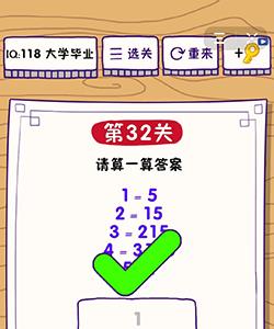 这题太难了第32关怎么过（还有这种操作第32关）