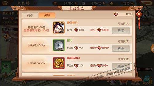 少年三国志2武将怎么获得（少年三国志2将星激活）