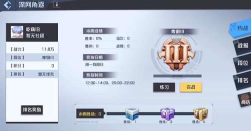 妖怪名单之前世今生深网角逐怎么玩 妖怪名单阴眼前世