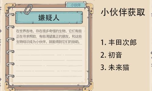 最强蜗牛初音彩蛋攻略