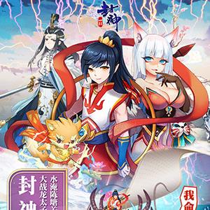 一战封神BT版礼包大全 2020一战封神电影下载