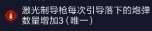 枪火狂徒什么装备好2