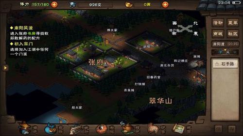 烟雨江湖张家书房在哪 烟雨江湖张家书房的书取走会怎么样