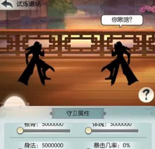 无极仙途试炼道场在哪里（无极仙途炼器时辰）