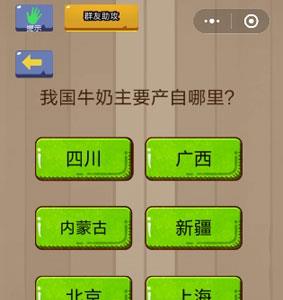 微信脑力大乱斗第31关