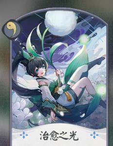阴阳师百闻牌萤草卡牌3
