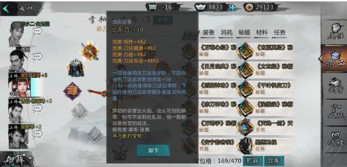 我的侠客黄蓉事件怎么触发（我的侠客白芙蓉任务）