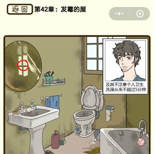 再见吧渣男第165关