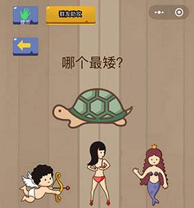 微信脑力大乱斗第7关怎么过（微信脑力大乱斗答案大全）