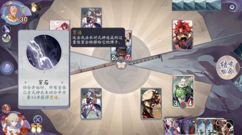 阴阳师百闻牌秘闻之间4-5攻略 阴阳师百闻牌秘闻之间第八章