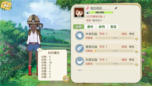 小森生活抗性怎么提升（小森生活体力怎么恢复）