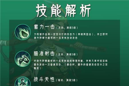 山海有灵妖力牧怎么样2