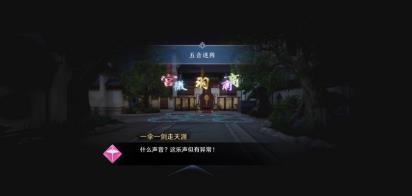 天涯明月刀手游星月群岛图片2