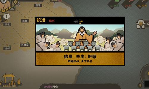 无悔入华夏三皇五帝怎么过 无悔入华夏三皇五帝下载