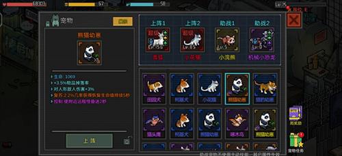 像素危城怎么把宠物卸下 像素危城宠物合成