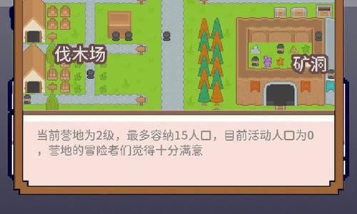 目标是传说级冒险者人口怎么增长