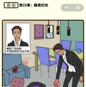 再见吧渣男第92关