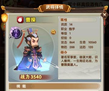全民主公2曹操怎么样（全民枪战曹操怎么样）