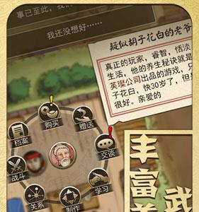侠客养成手册金沙山