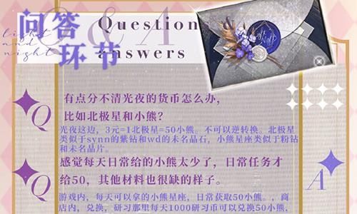 光与夜之恋货币怎么分配（光与夜之恋内测）