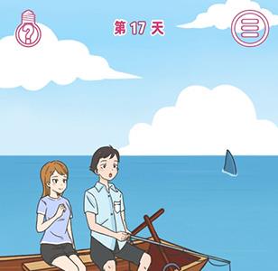 做我女朋友好不好第17关怎么过