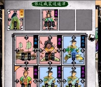 英雄爱三国第四章第六回攻略 英雄爱三国第四章第五回