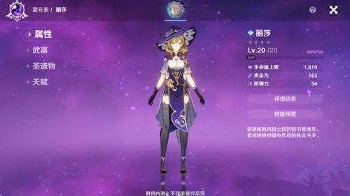 原神丽莎怎么样 原神丽莎后期怎么样