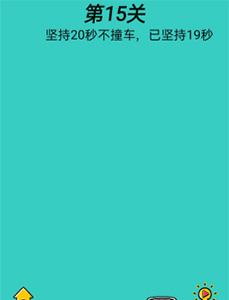 心战大师第15关怎么过