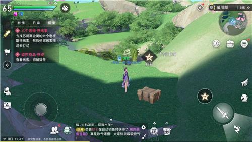 天谕手游萤川郡宝箱在哪里（天谕萤川箱子）