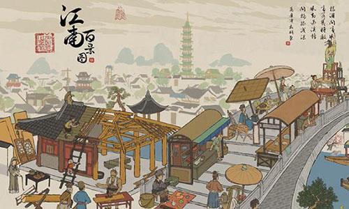 江南百景图游戏截图