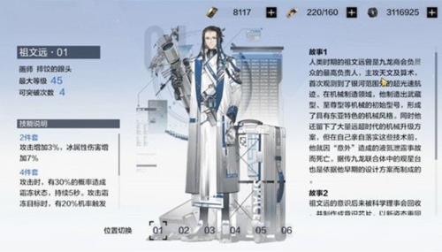 战双帕弥什祖文远怎么样