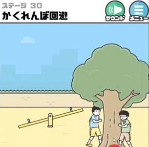 神回避3第30关怎么过（神回避3第30关怎么过关）