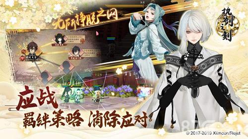 执剑之刻邀约选项选什么（执剑之刻攻略）