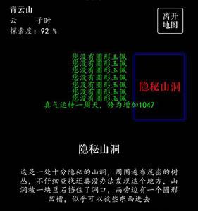 无限修仙圆形玉佩怎么获得 逍遥修真无限仙玉