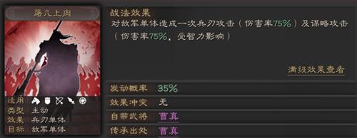 三国志战略版文武双全怎么用
