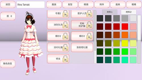 樱花校园模拟器洛丽塔服装图片