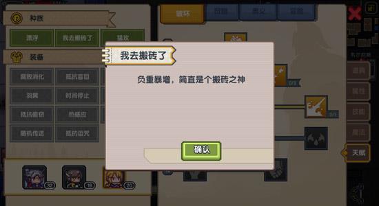 伊洛纳负重不足2