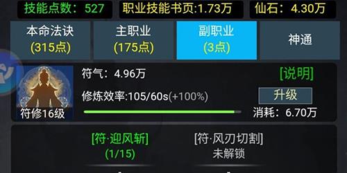 神魔传说职业怎么选择（神魔传说主职业）