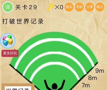 微信史上最囧挑战2第29关怎么过（最囧游戏2第28关怎么过）