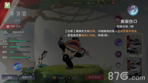 闹闹天宫跑酷模式英雄3