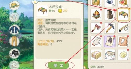 小森生活家具怎么摆放2