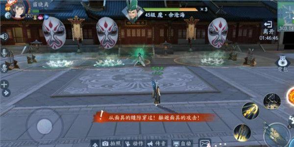 新笑傲江湖图片1
