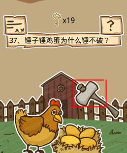 史小坑的烦恼5第37关攻略
