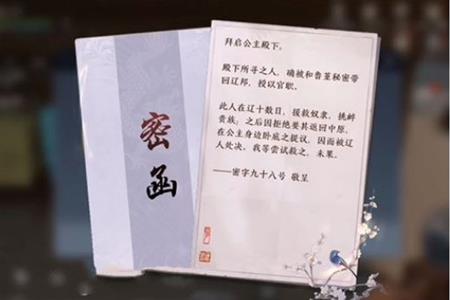 天涯明月刀手游胡小宝三个结局触发