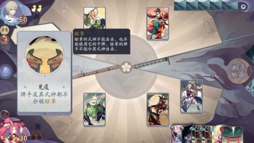 阴阳师百闻牌秘闻之间3-6攻略 阴阳师百闻牌秘闻之间奖励