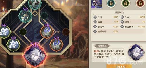 山海镜花昆仑之墟7层阵容怎么搭配（山海镜花昆仑七层攻略）
